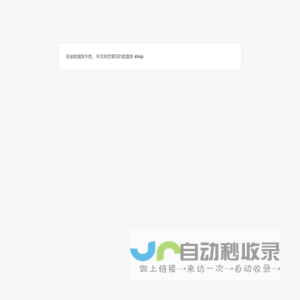 提示信息