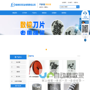 株洲科华实业有限责任公司_株洲科华实业|科华实业|高电阻镍铬