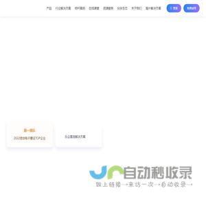 金蝶发票云