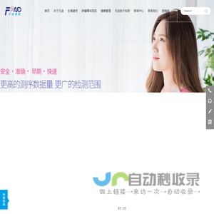 凡迪基因 基因科技