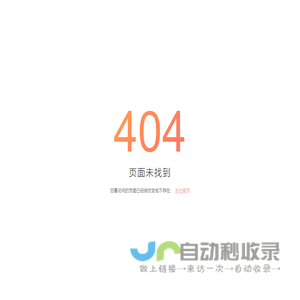 镝数聚-404